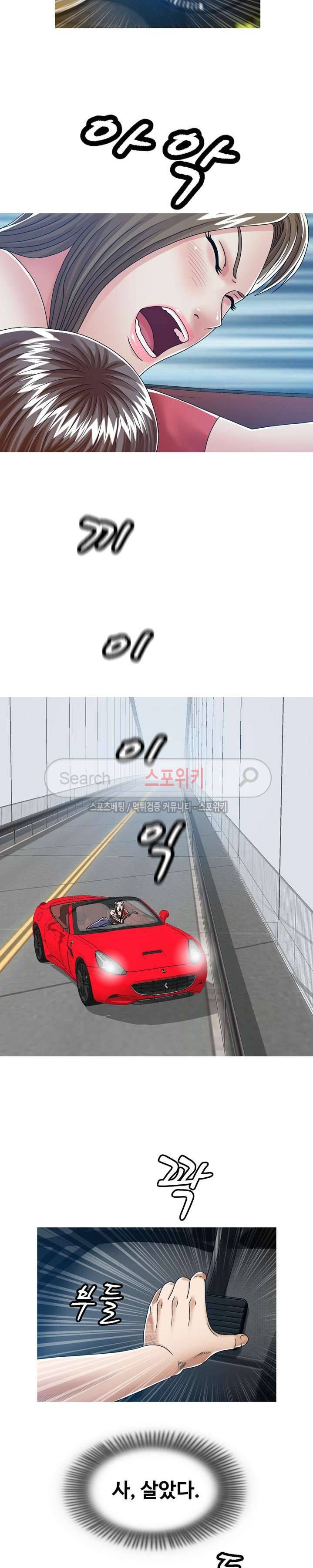 은밀한 곳에 24화 3