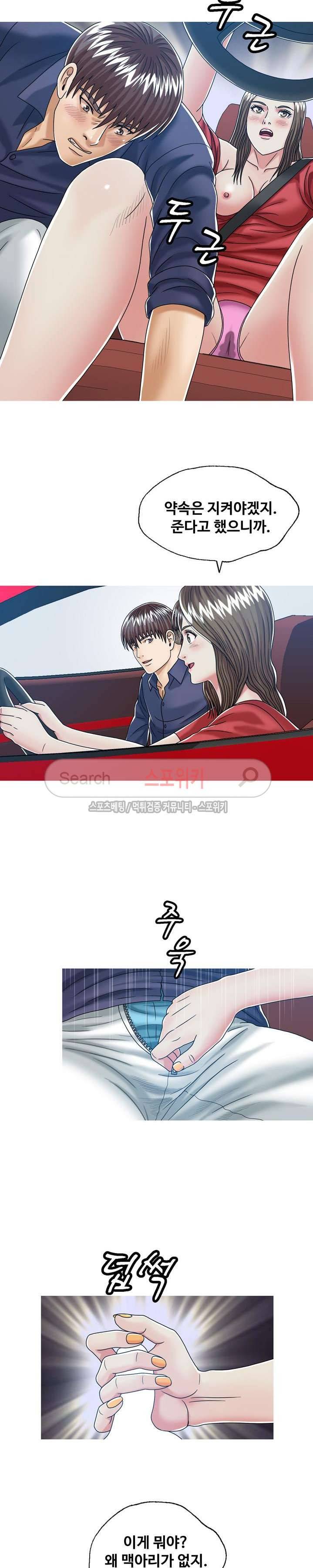 은밀한 곳에 24화 4