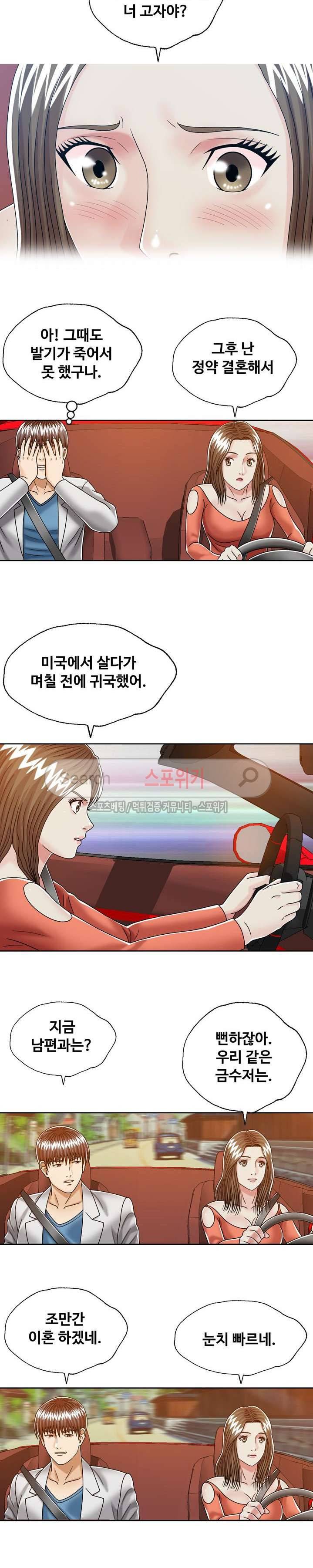은밀한 곳에 24화 5