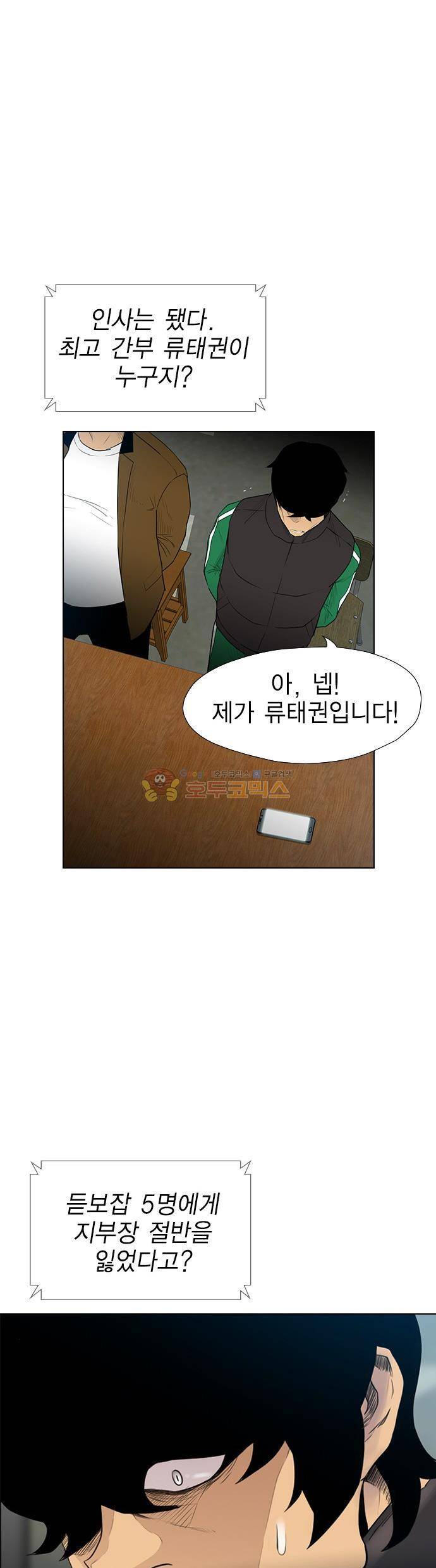 부활남 시즌0 24화 4