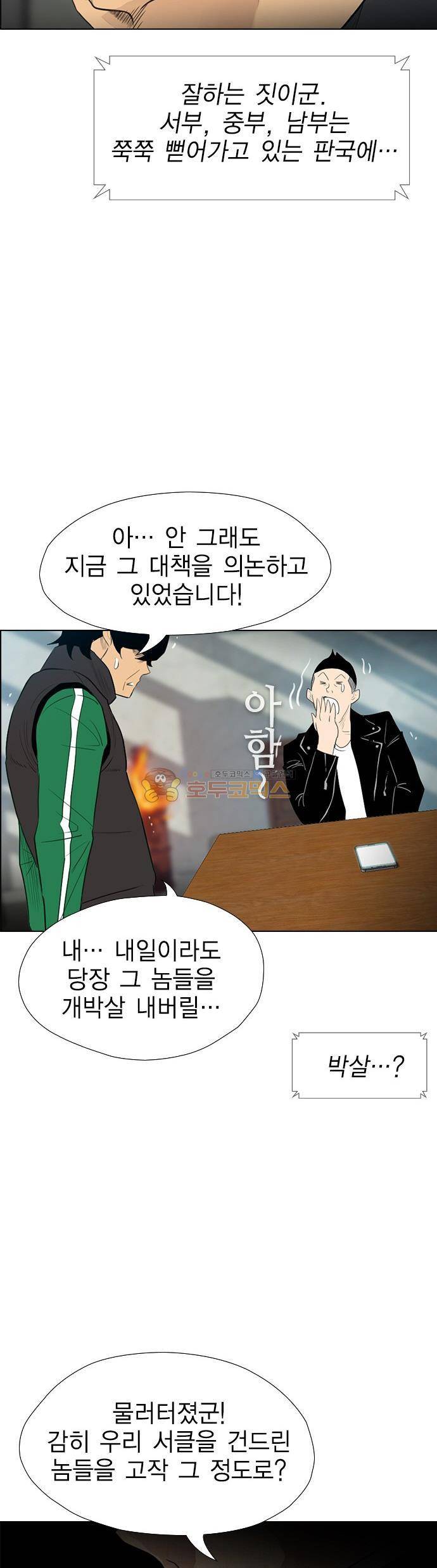 부활남 시즌0 24화 5