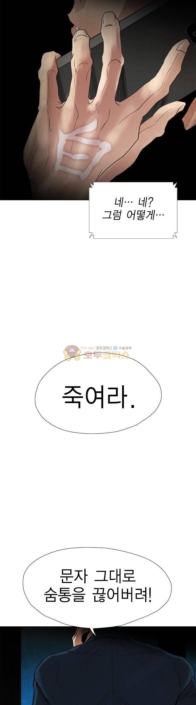 부활남 시즌0 24화 6
