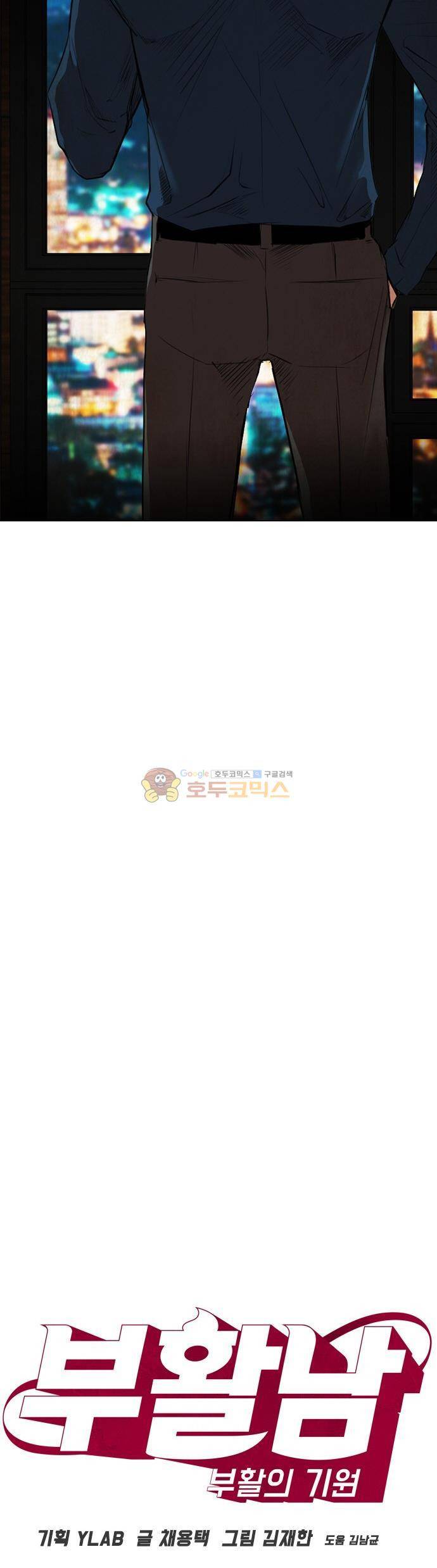 부활남 시즌0 24화 7