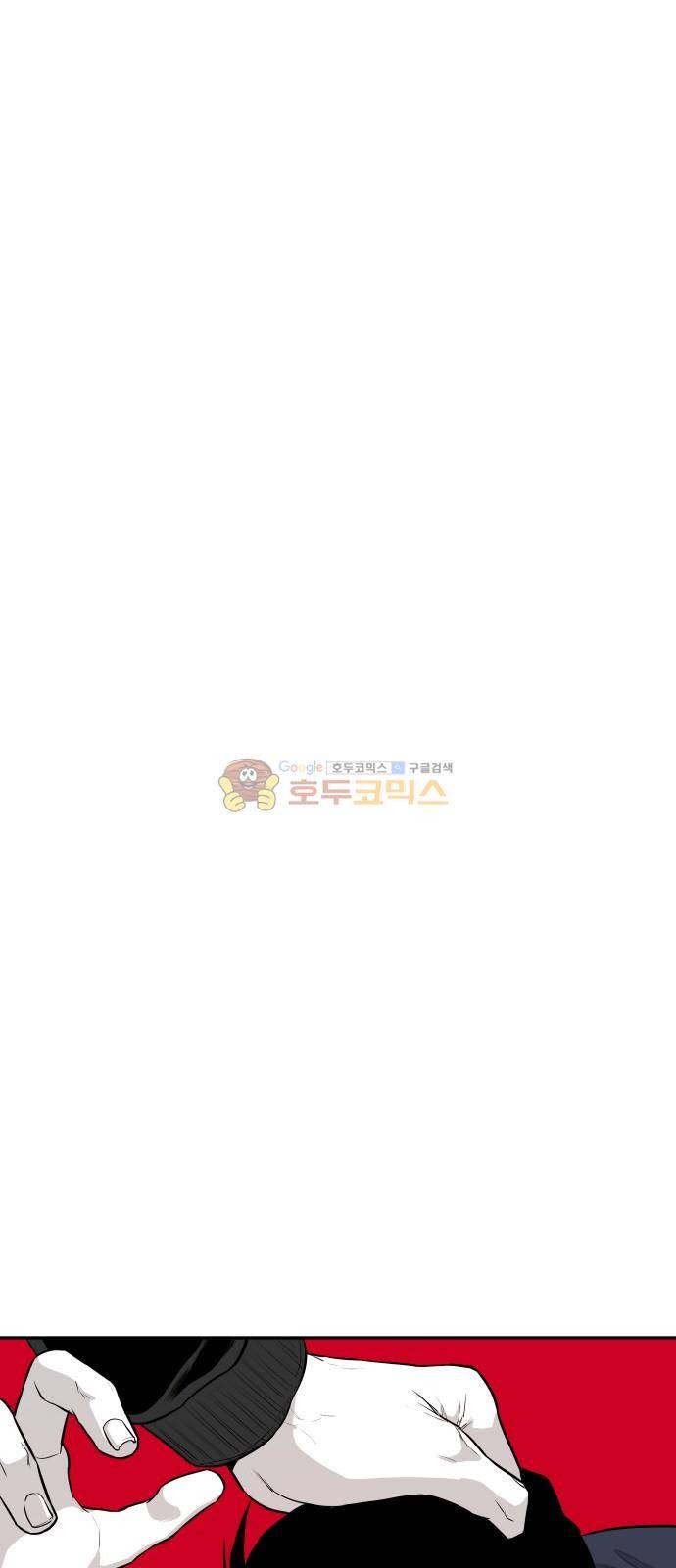 대가리 136화 - 옥상혈투 5
