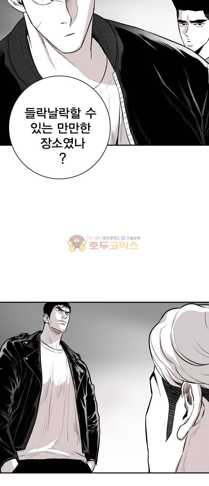 대가리 136화 - 옥상혈투 9