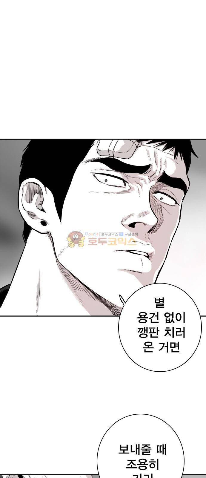 대가리 136화 - 옥상혈투 10