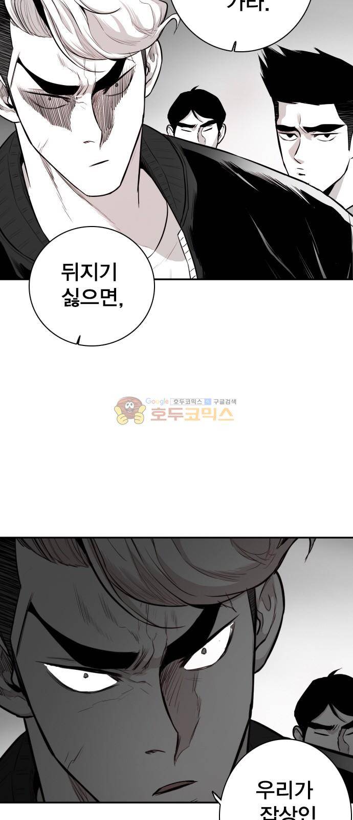 대가리 136화 - 옥상혈투 11