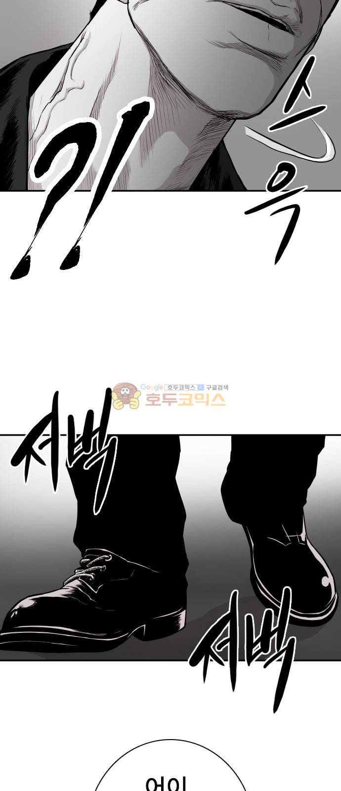 대가리 136화 - 옥상혈투 20