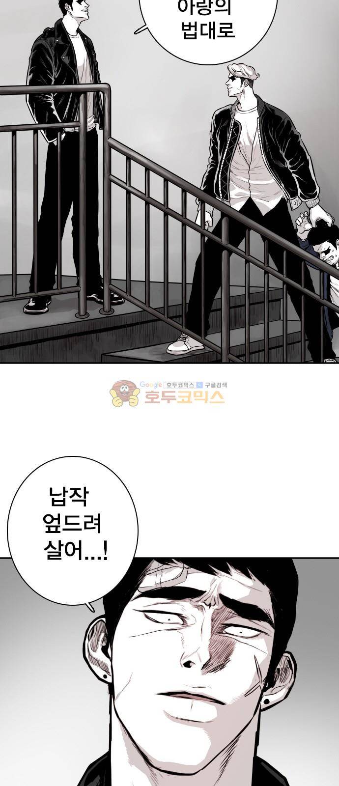 대가리 136화 - 옥상혈투 22