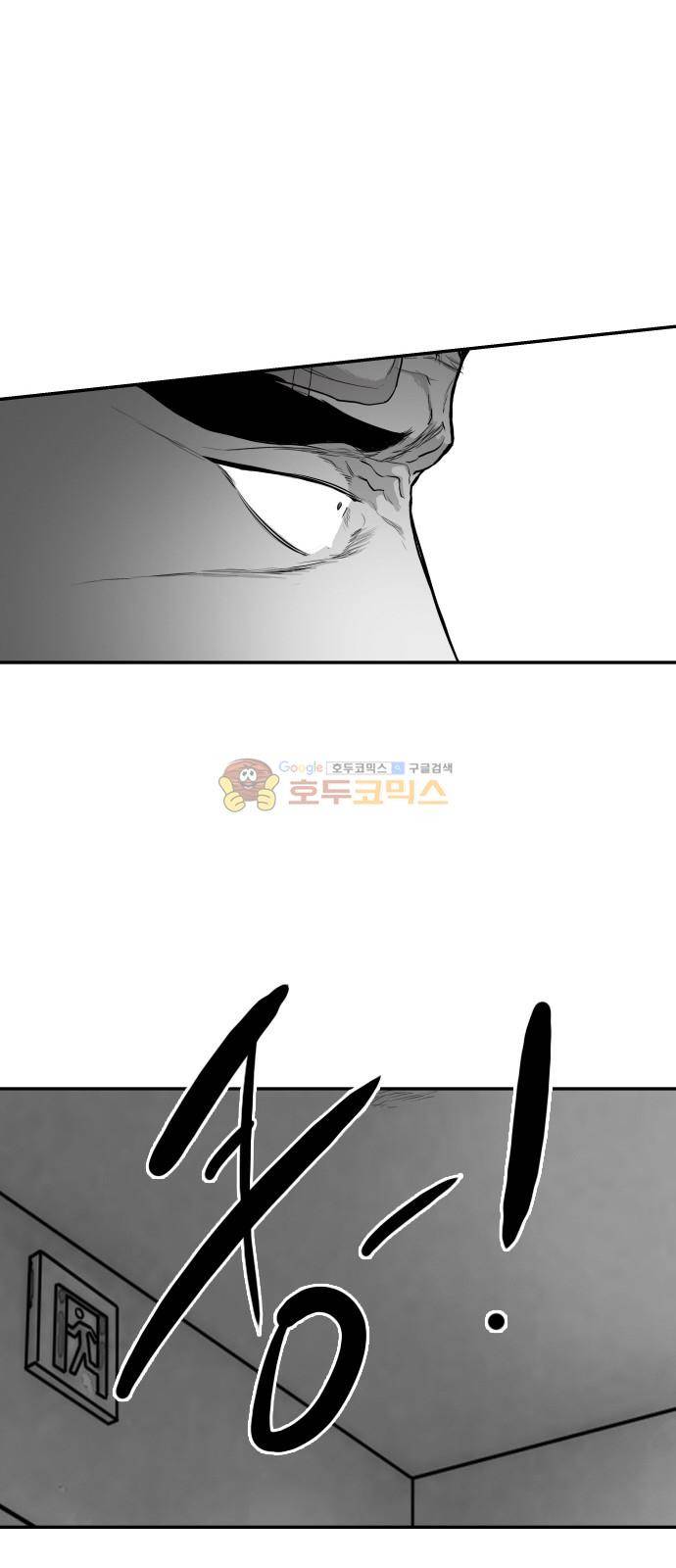 대가리 136화 - 옥상혈투 31