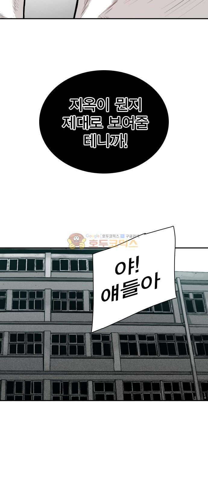 대가리 136화 - 옥상혈투 35