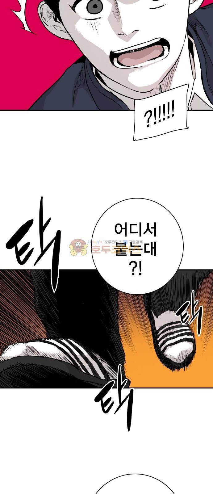 대가리 136화 - 옥상혈투 40