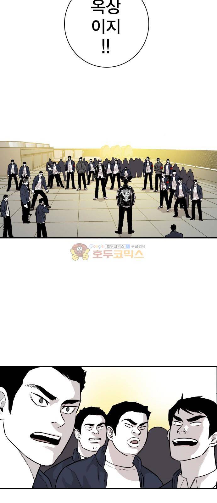 대가리 136화 - 옥상혈투 43