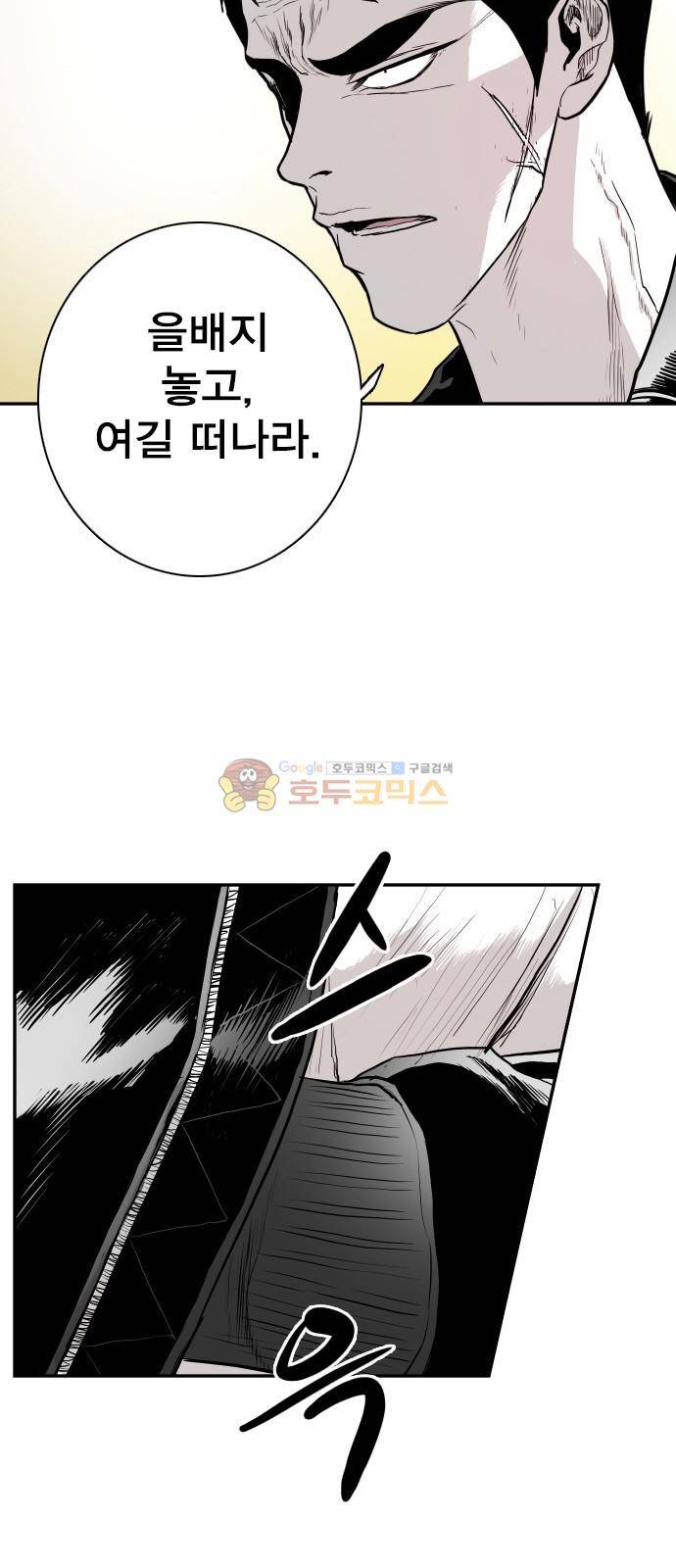 대가리 136화 - 옥상혈투 49