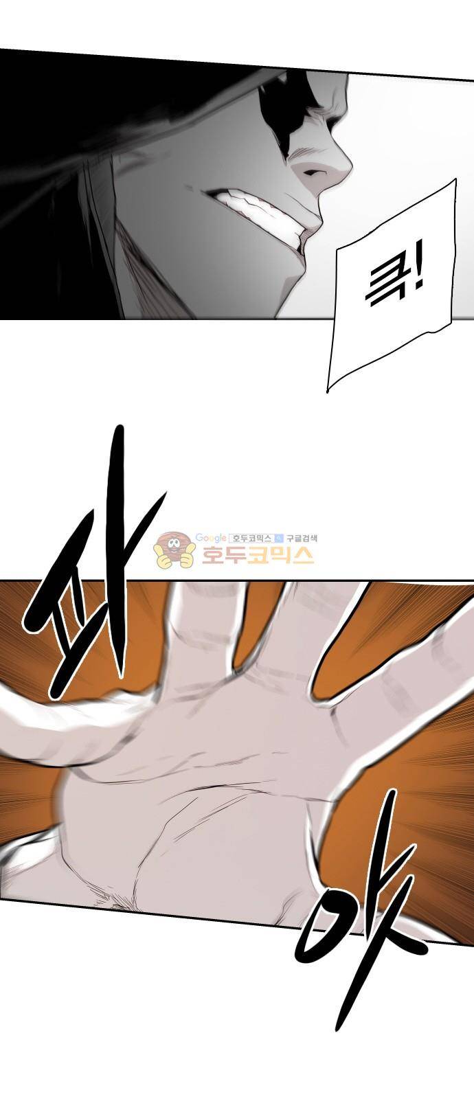 대가리 136화 - 옥상혈투 63