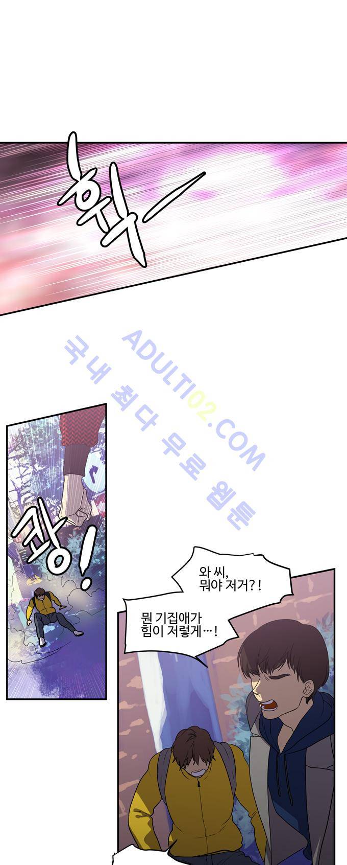 특수 영능력 수사반 178화 1