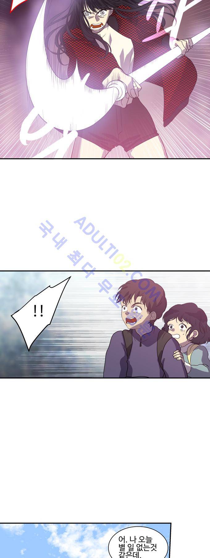 특수 영능력 수사반 178화 3