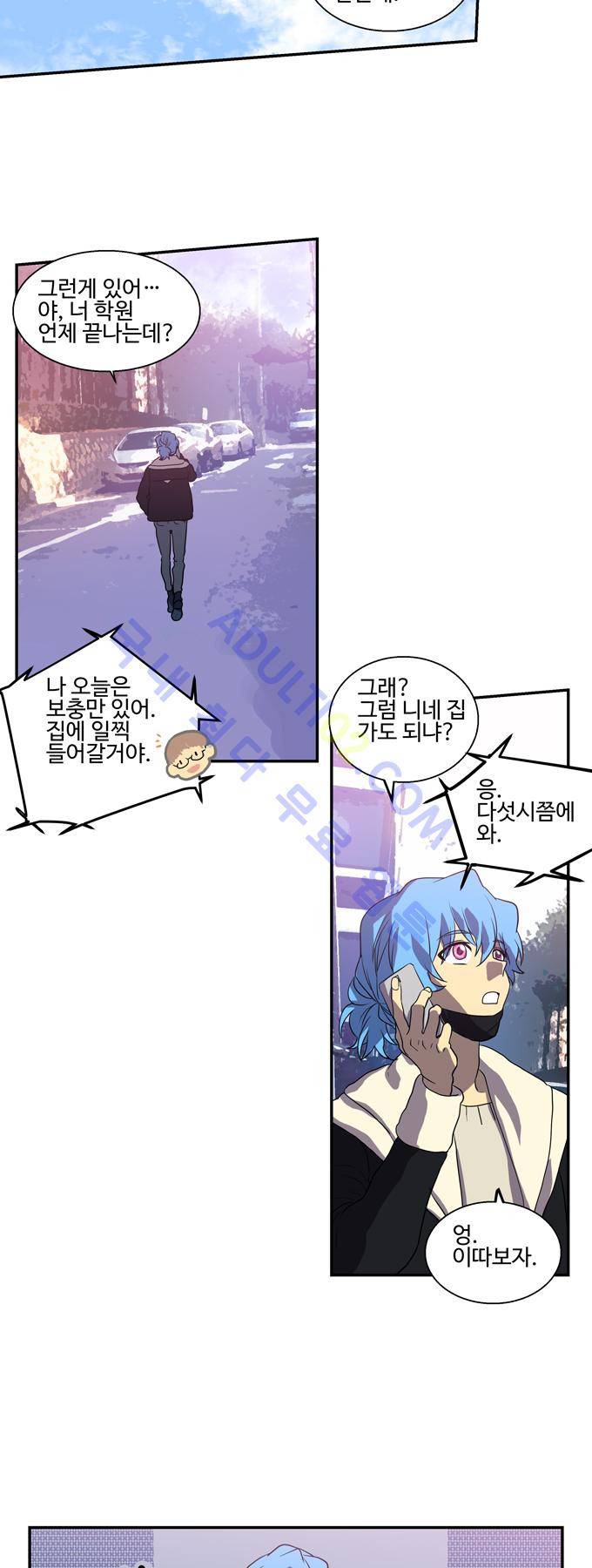특수 영능력 수사반 178화 4