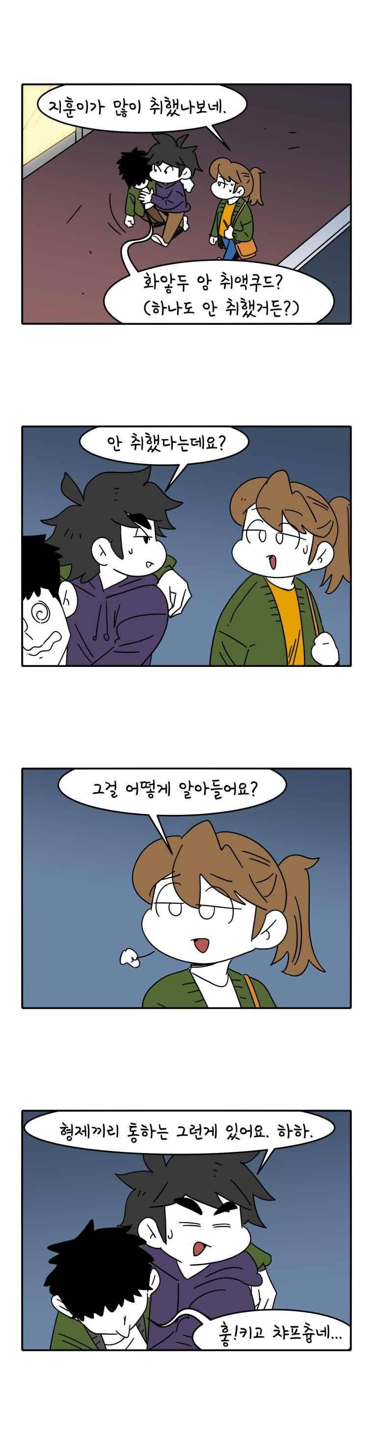 어떻게든 중간만 간다면 76. 1
