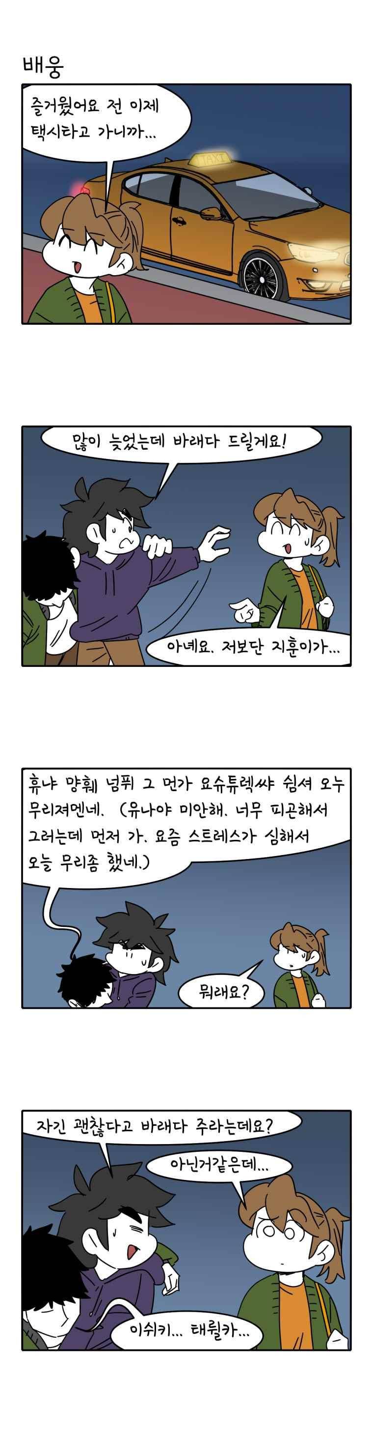 어떻게든 중간만 간다면 76. 3