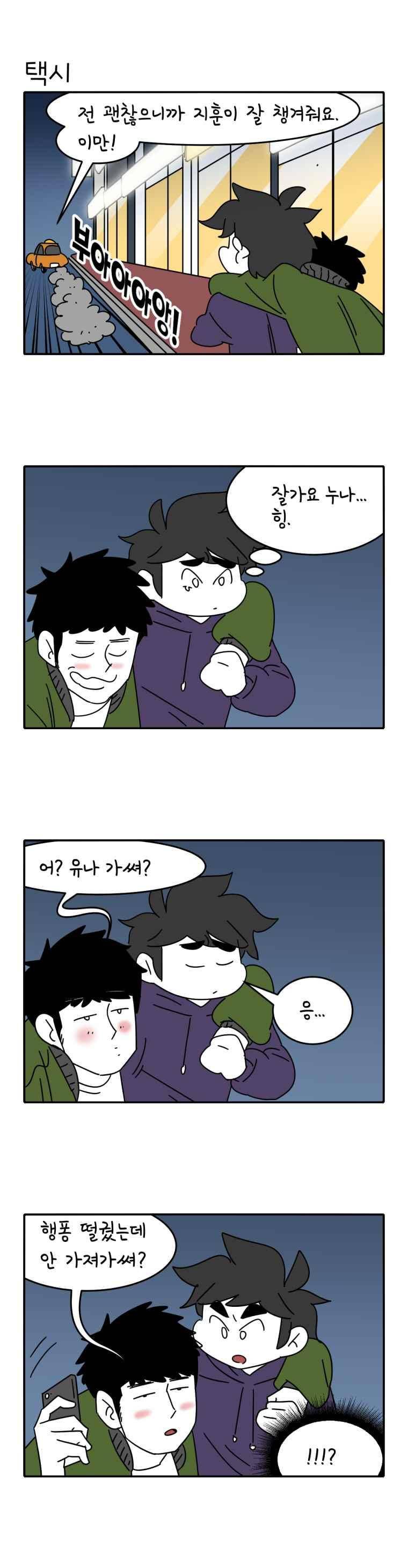 어떻게든 중간만 간다면 76. 4
