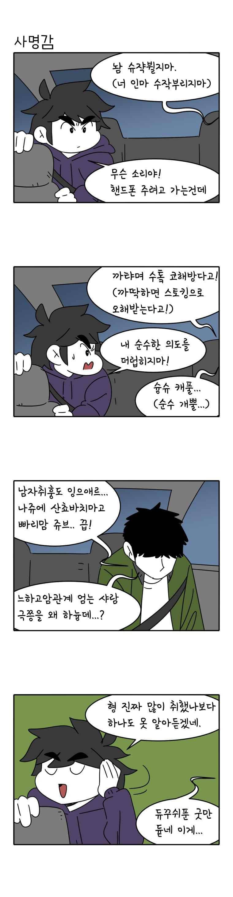 어떻게든 중간만 간다면 76. 6
