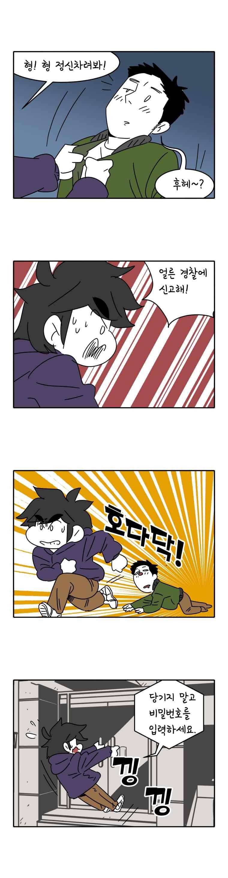 어떻게든 중간만 간다면 76. 10