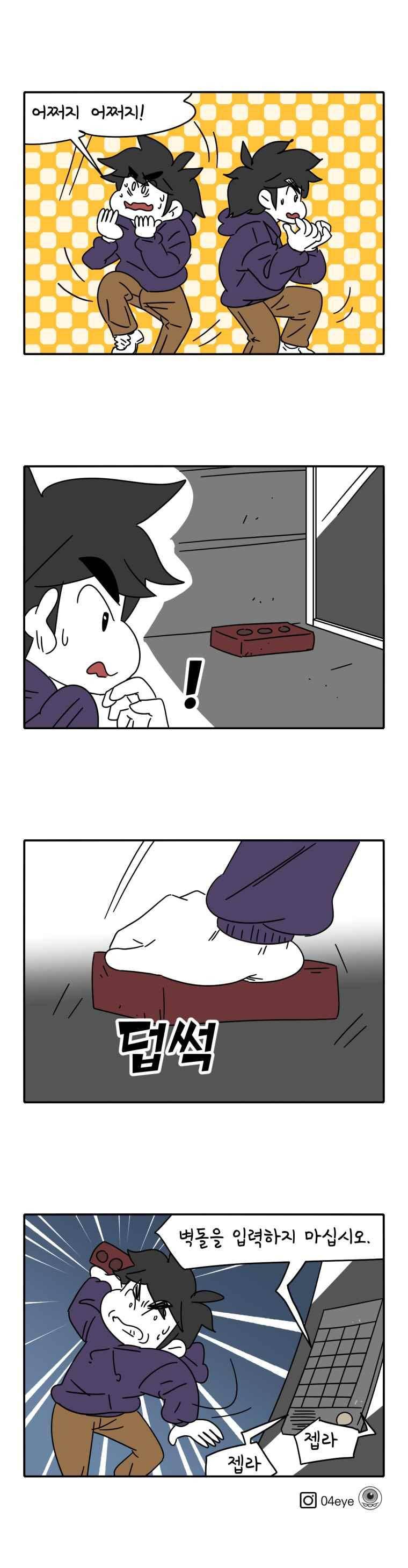 어떻게든 중간만 간다면 76. 11