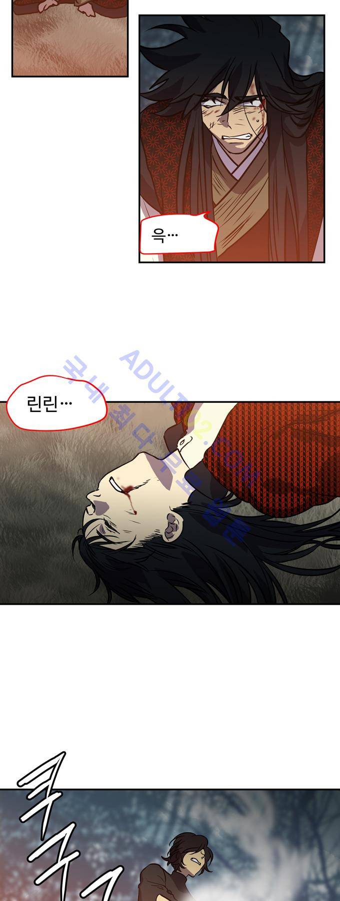 특수 영능력 수사반 190화 3