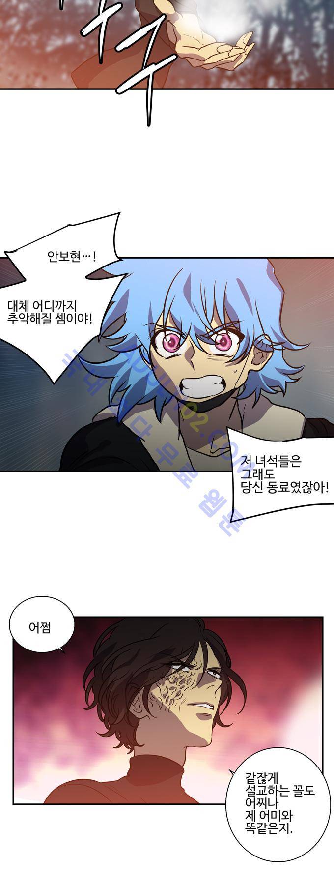 특수 영능력 수사반 190화 4