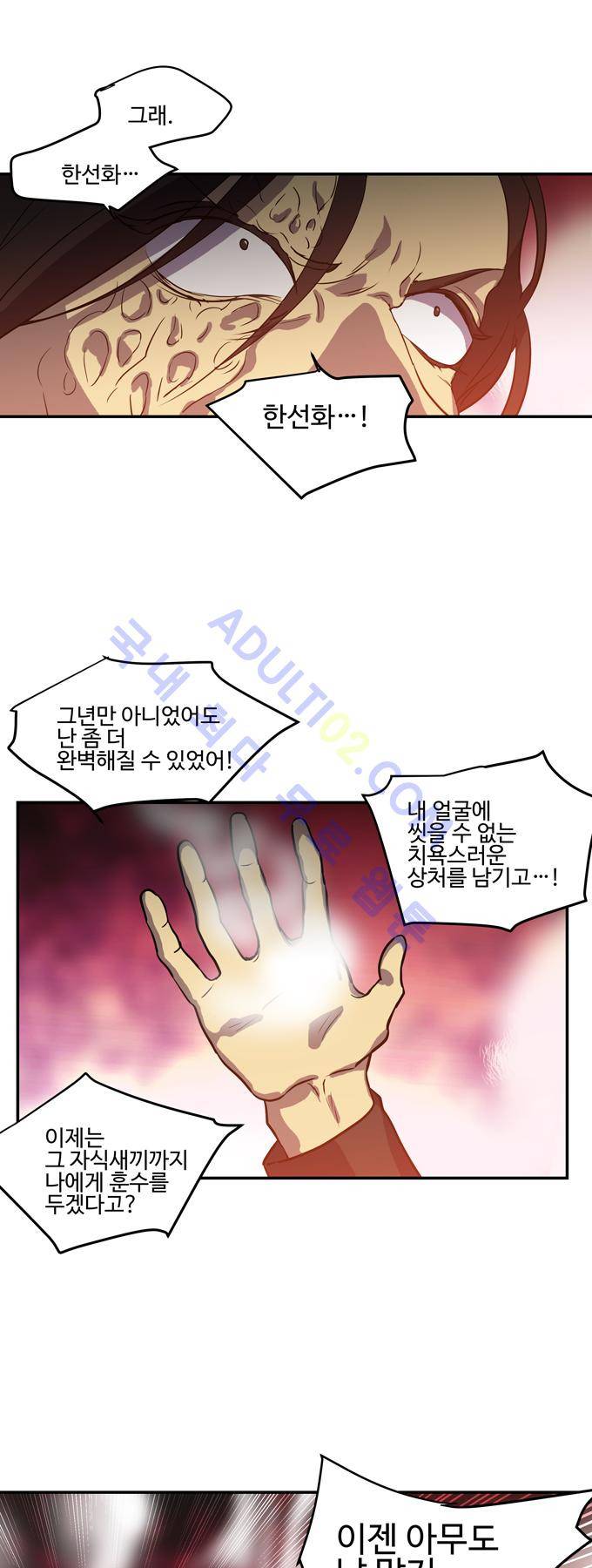 특수 영능력 수사반 190화 5