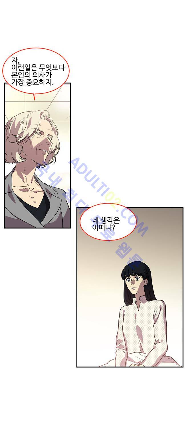 특수 영능력 수사반 195화 1