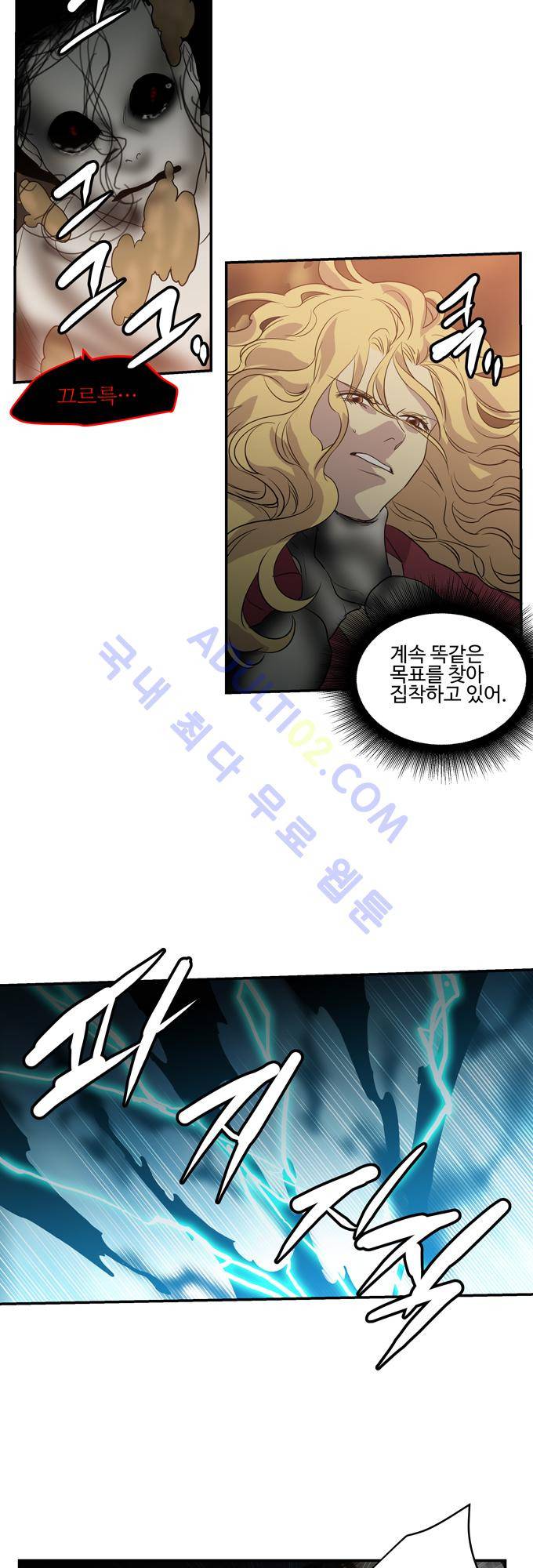 특수 영능력 수사반 203화 3