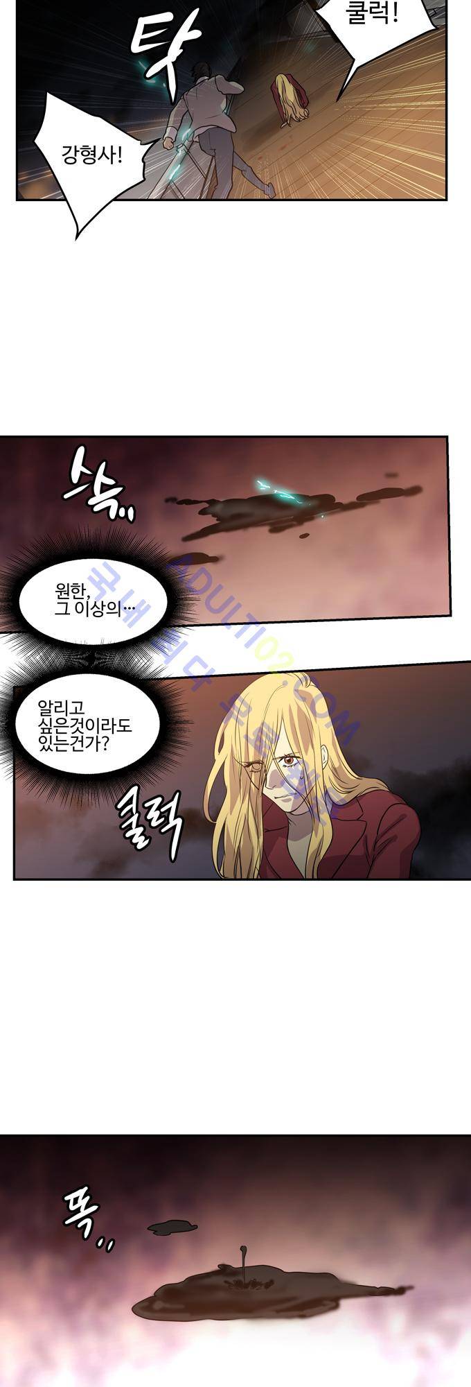 특수 영능력 수사반 203화 4