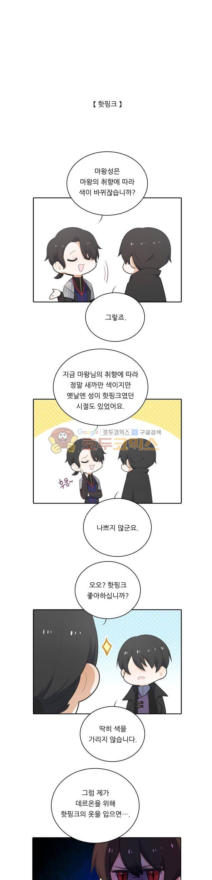 정령왕 엘퀴네스 100화 - [특별편] 1