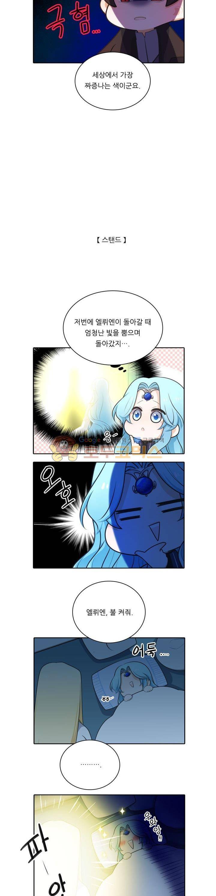 정령왕 엘퀴네스 100화 - [특별편] 2