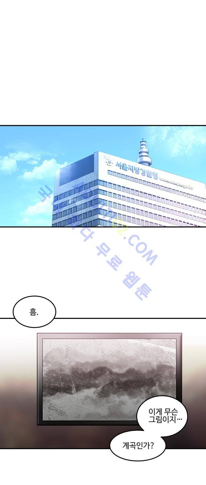특수 영능력 수사반 221화 1