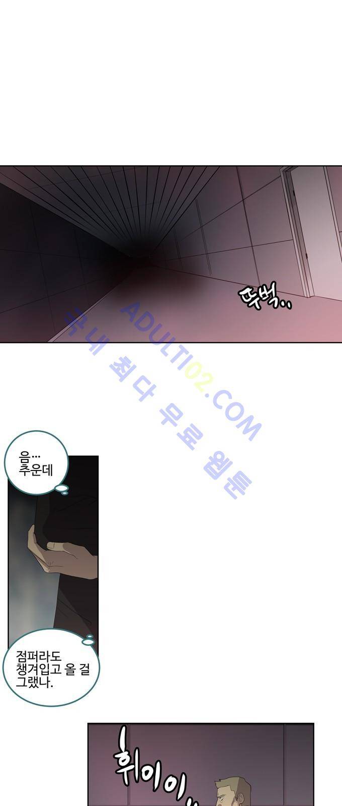 특수 영능력 수사반 230화 1