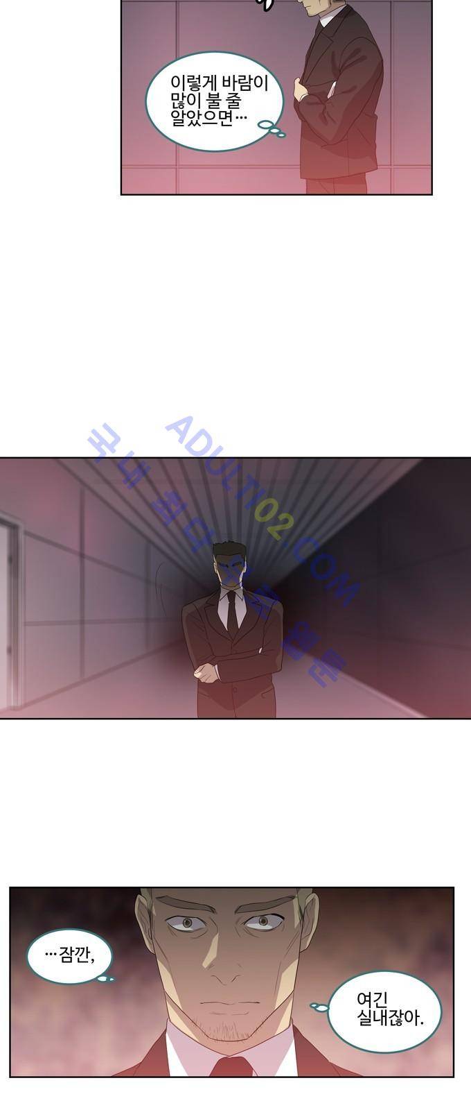특수 영능력 수사반 230화 2