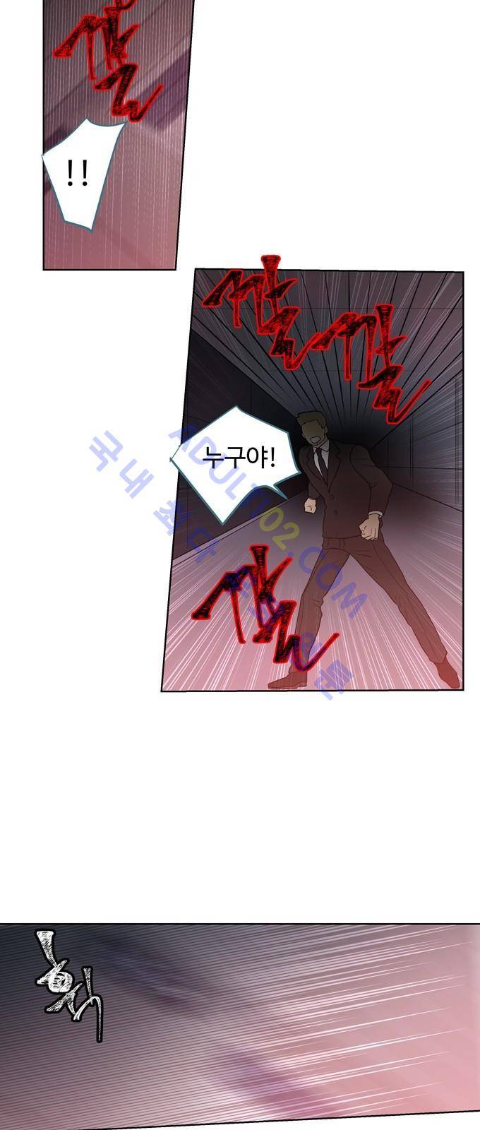 특수 영능력 수사반 230화 5