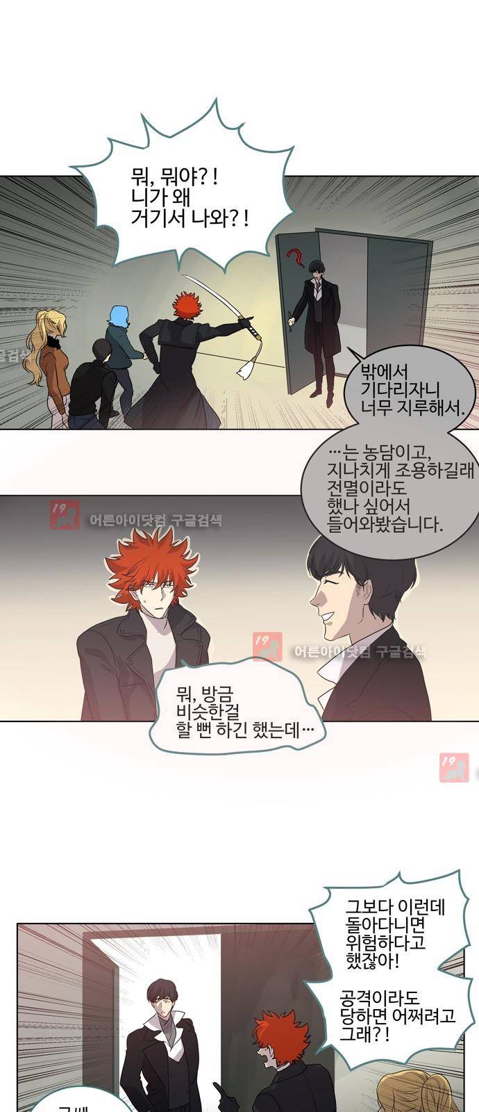 특수 영능력 수사반 240화 3
