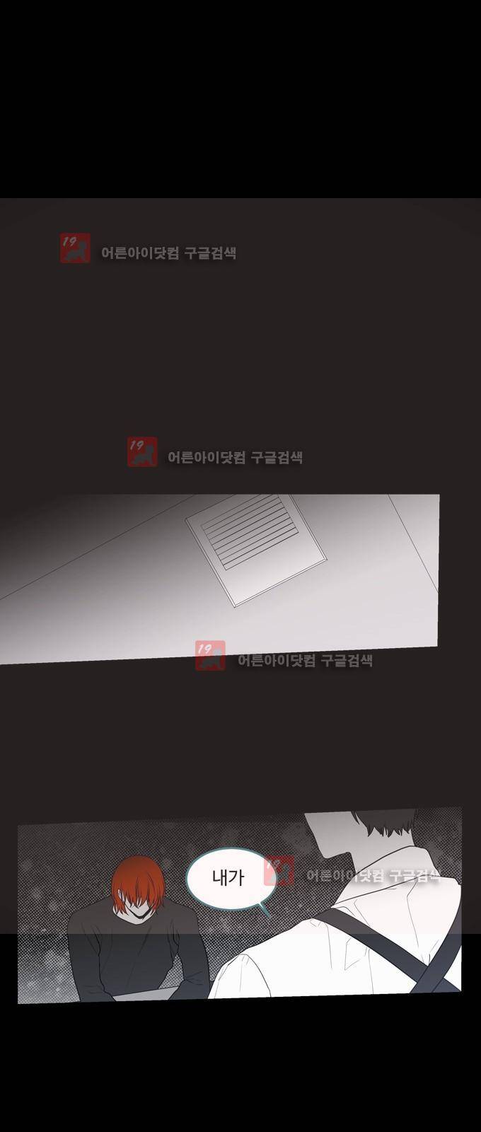 특수 영능력 수사반 250화 1