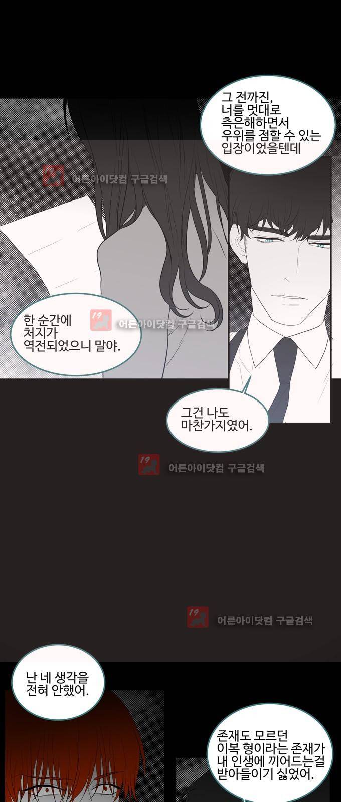 특수 영능력 수사반 250화 4