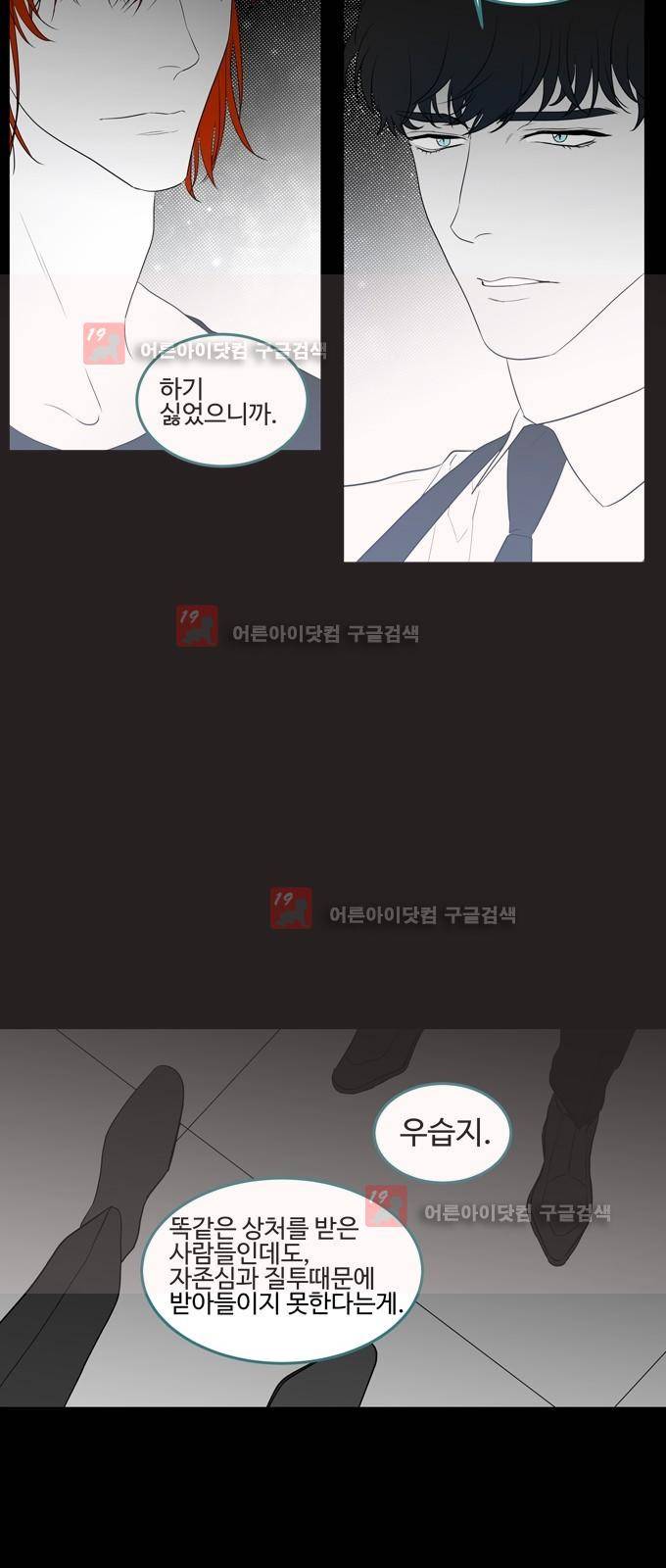 특수 영능력 수사반 250화 5