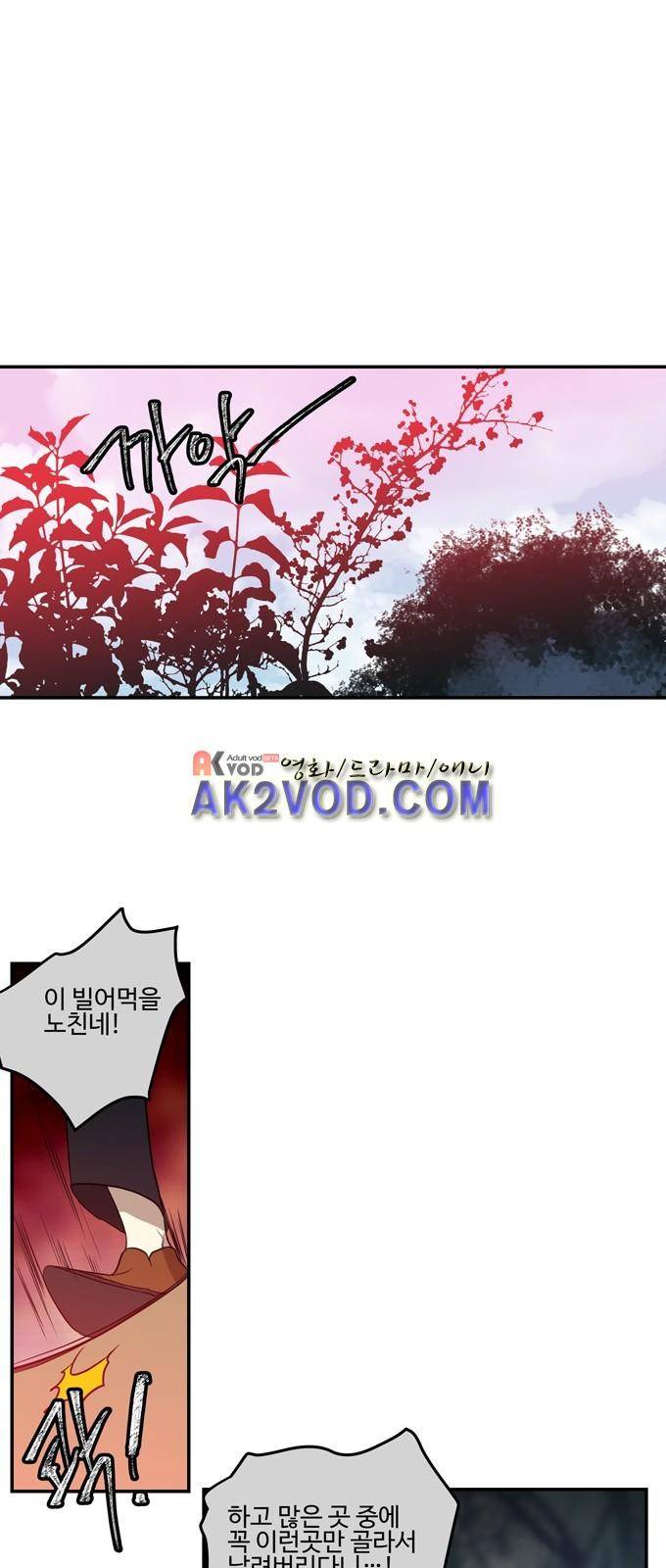 특수 영능력 수사반 260화 1