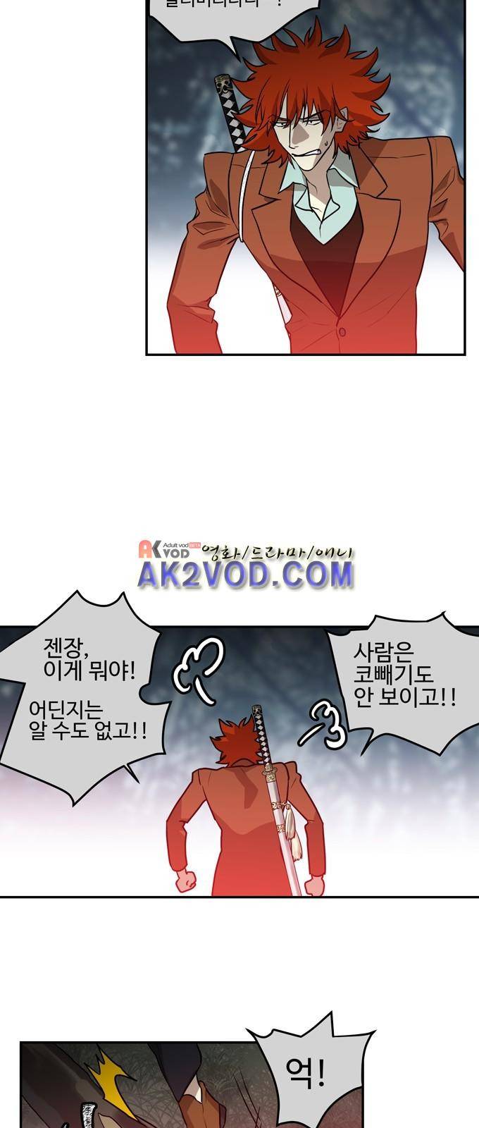 특수 영능력 수사반 260화 2