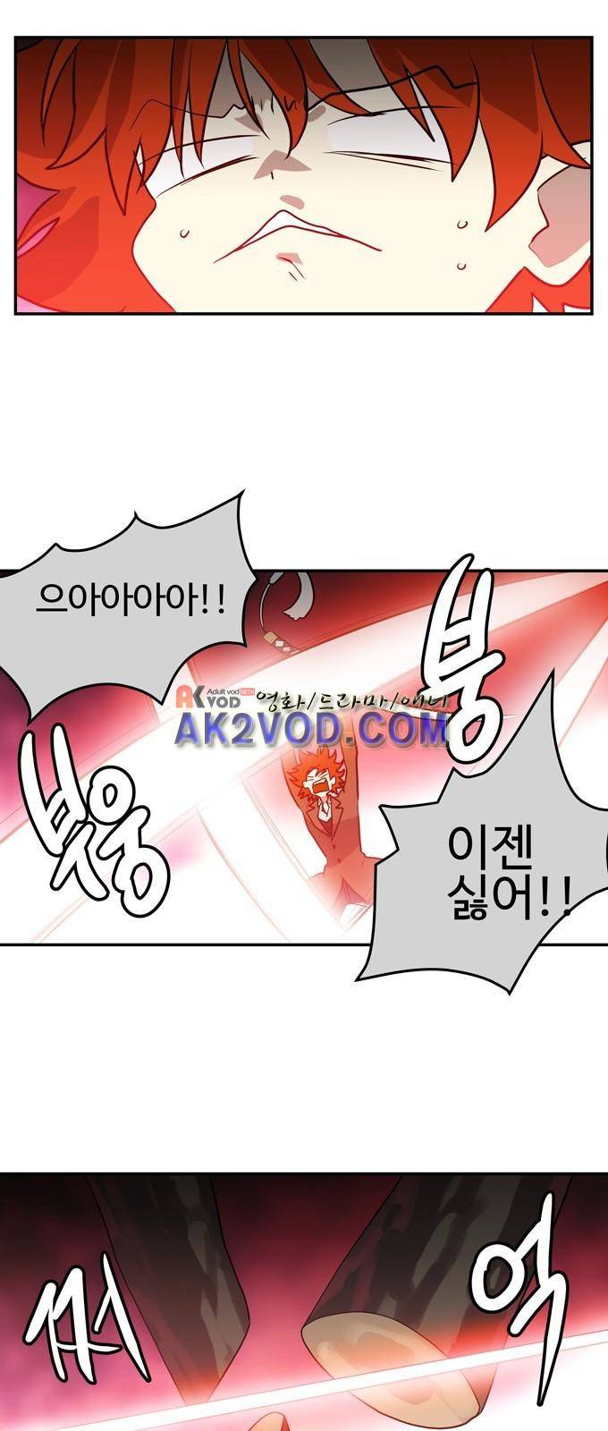 특수 영능력 수사반 260화 4