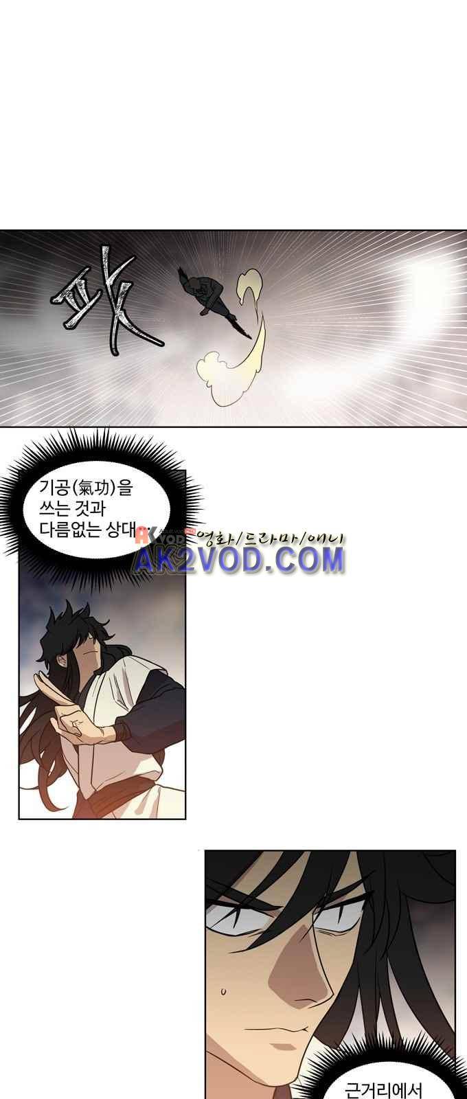 특수 영능력 수사반 270화 1