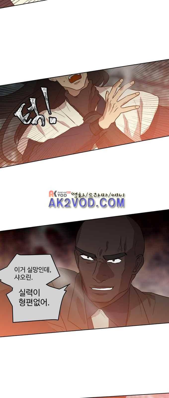 특수 영능력 수사반 270화 4