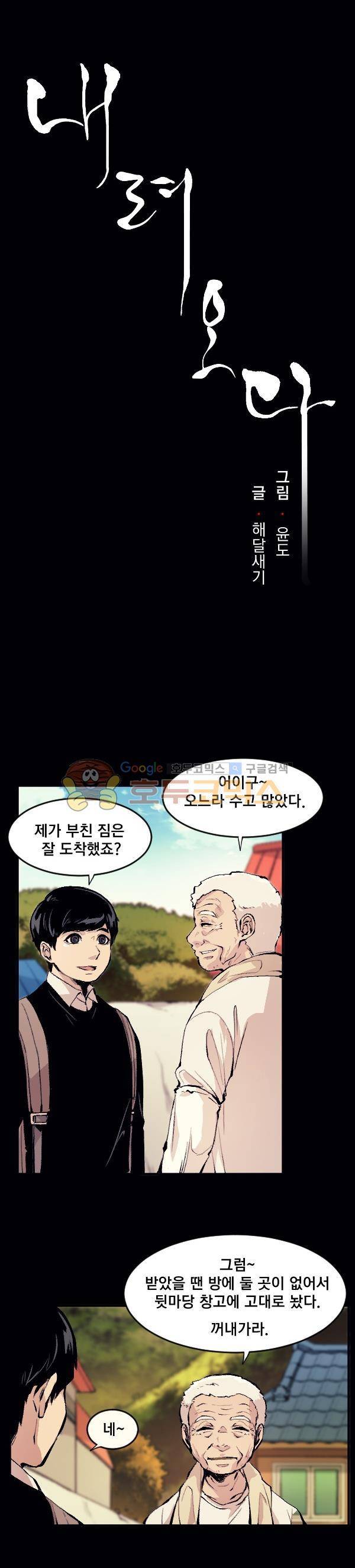 진짜공포 시즌3 5화 - 내려오다 (1) 2